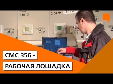 Видео: CMC 356 - Рабочая лошадка