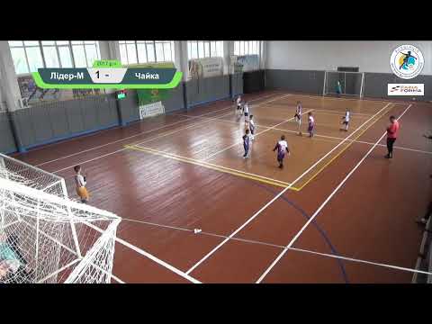 Видео: Чайка (Вишгород)  vs Лідер-містечко (Васильків) - 1-й кубок АДФК 2017 р.н.