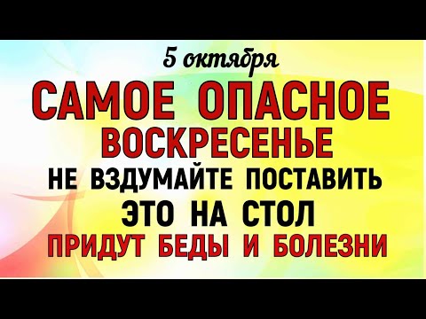 Видео: 5 октября День Ионы. Что нельзя делать 5 октября День Ионы. Народные приметы и традиции
