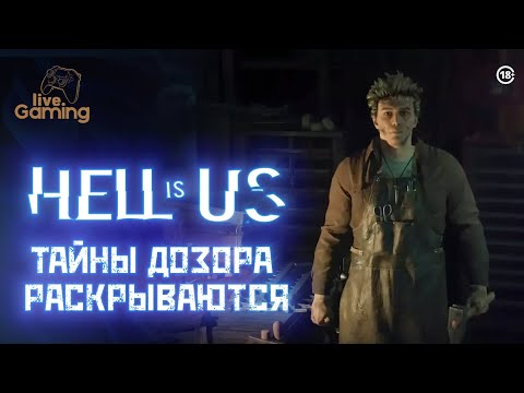 Видео: Vertical [3] Hell is Us –Путь к статуе Плачущего рыцаря #shorts