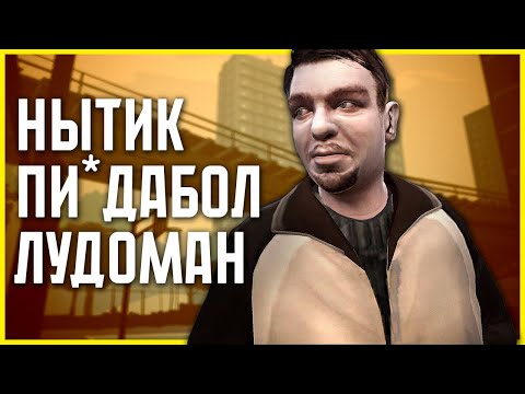 Видео: Что не так с Романом Белликом в GTA 4?