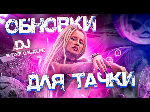 Видео: BANTIK BOY - DJ SET IN GAZGOLDER/НОВЫЕ ДИСКИ НА CELICA/ТАТУ ГОНКИ В THE HATEFUL SEVEN