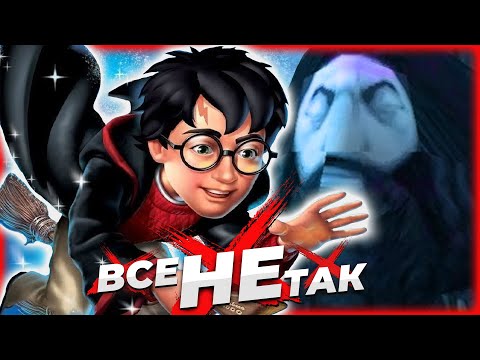 Видео: Все не так с Гарри Поттер и Философский Камень PS1 [Игрогрехи]