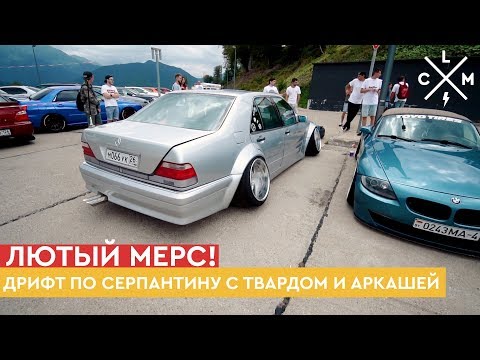 Видео: Аркаша отжал тачку у Твардовского. Дрифт в горах!. Как приехать на Grounded event и выжить? | LCM