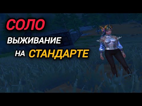 Видео: СОЛО выживание на Стандартном сервере в Last island of Survival.#LIOS#LDRS#RustMobile
