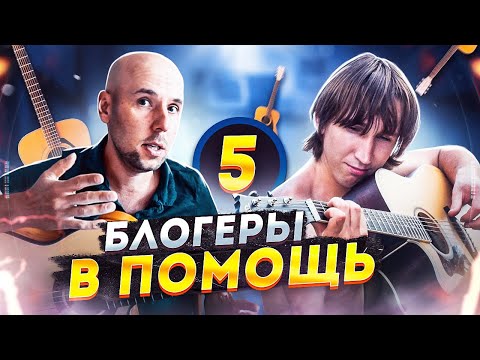 Видео: Как подбирать Песни на Гитаре?