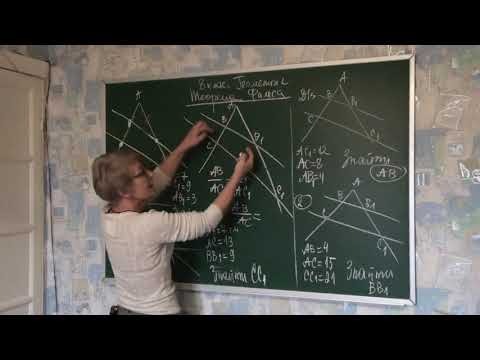 Видео: 8 клас  Геометрія  Теорема Фалеса