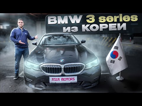 Видео: Обзор на BMW 320i (G20)🔥 2020 год | Левый руль из Кореи