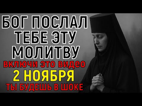 Видео: МНОГИЕ НЕ ВЕРЯТ, А ПОТОМ ПЛАЧУТ! Включи сейчас самую мощную молитву и ты удивишься