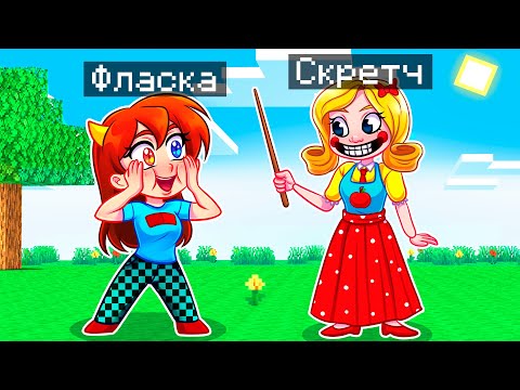 Видео: 😨 Майнкрафт но Я Стал ПОМОЩНИКОМ МИСС ДЕЛАЙТ!