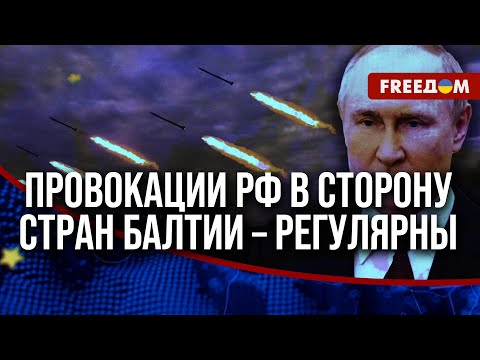 Видео: 💬 Литва серьезно относится к обороне. Страны Балтии понимают все угрозы со стороны РФ