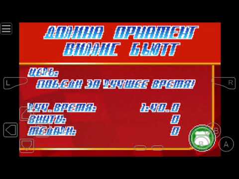 Видео: Cars. 2006. Gameboy advance. Долина Орнамент Виллис Бьют.