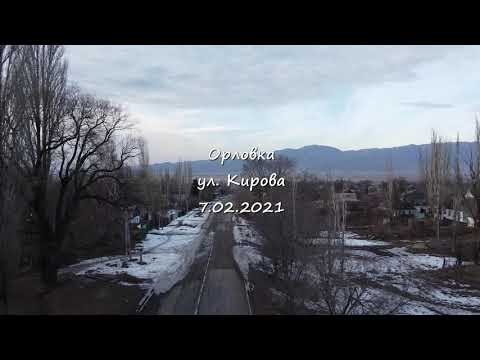 Видео: ул Кирова