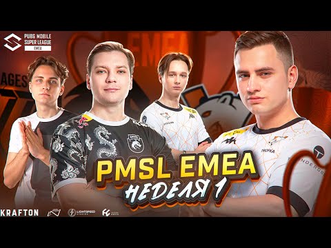 Видео: PMSL EMEA 400 000$ ПЕРВАЯ НЕДEЛЯ 4/5🔥NAVI ДОМИНИРУЮТ? Team Spirit Virtus.pro Brute Force DG77