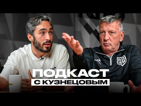 Видео: ДМИТРИЙ КУЗНЕЦОВ О ЖИЗНИ: СТРАНА, ЖЕНЩИНЫ,ФУТБОЛ
