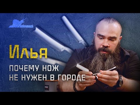 Видео: На ножах! Как я не стал ножеманом... - Подкаст №007 #наножах