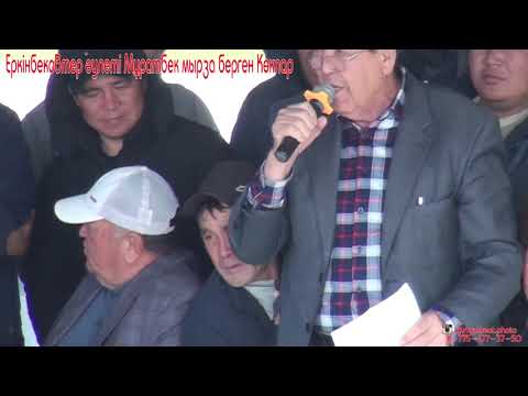 Видео: Еркынбеков Муратбек мырза берген Кокпар 2 болым Кызыласкер Кокпар 2020