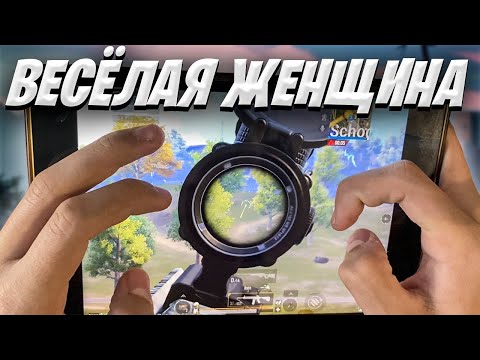 Видео: ИЩУ ДЕВУШКУ В ЛОКАЛЬНОМ ЧАТЕ #3 ❤️ PUBG MOBILE 3.1 | Ipad Mini 5 Handcam