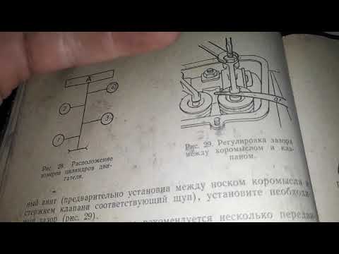 Видео: Регулировка клапанов на запорожце - залог стабильной работы!