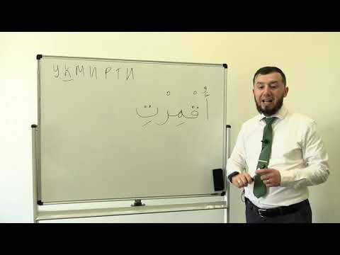 Видео: Моя версия домашнего задания урока № 7 по алфавиту. #арабский​​​​​ #нарзулло​​​​​ #АрабиЯ