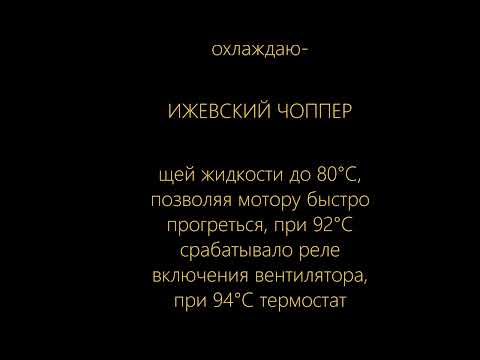 Видео: История создания мотоцикла Иж Юнкер "ИЖЕВСКИЙ ЧОППЕР"