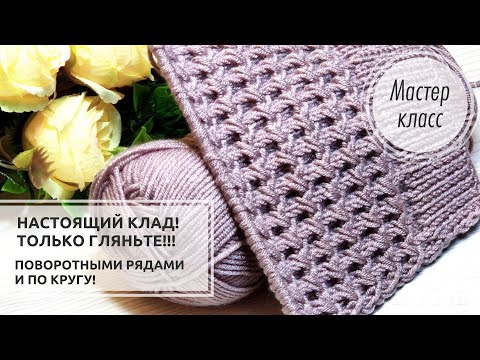 Видео: ⭐Если ИЩИТЕ 100% КАЧЕСТВО, то это то, что вам нужно!!! 💜 Knitting patterns