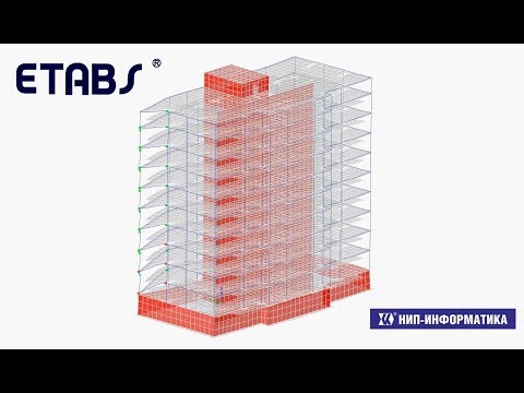 Видео: ETABS: Расчёт на прогрессирующее обрушение при внезапном удалении колонны