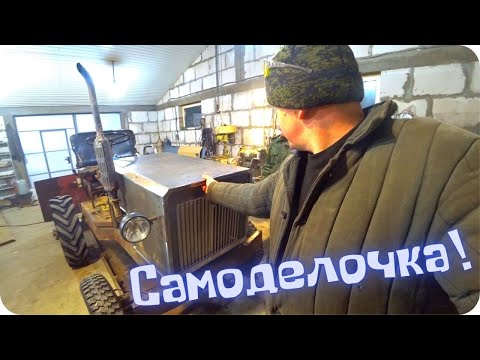 Видео: Изобретаю капот на трактор