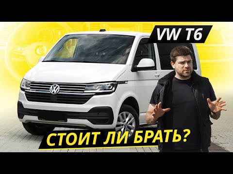 Видео: Говорят, что это лучший вэн. Проверим теорию. VW T6 Caravelle | Подержанные автомобили