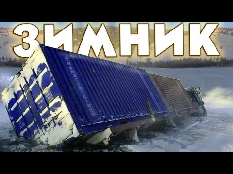 Видео: Зимник Якутии. Крепкие дальнобойщики севера 👊