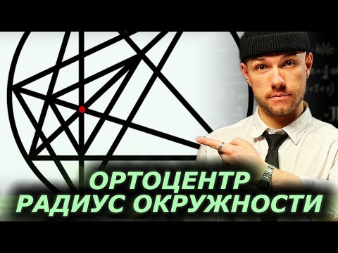 Видео: Эту теорему не знают 99 из 100. А ты? (№17 ЕГЭ профиль)