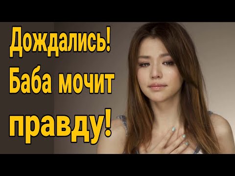 Видео: ❌Как долго я этого ждал! Баба мочит правду!Многим бабам это не понравится!Должна ли женщина работать