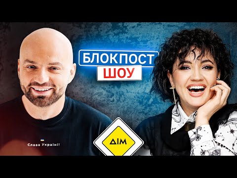 Видео: Оля Цибульська VS Слава Дьомін. Блокпост шоу | #19