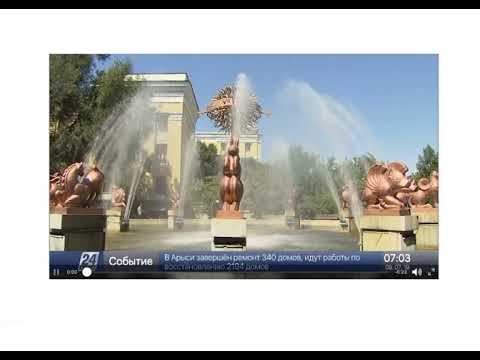 Видео: Ғажайып субұрқақ. Қазақ тілі. 3-сынып