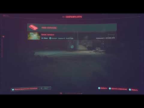 Видео: Cyberpunk 2077 Ч 13 Прохождение 2025