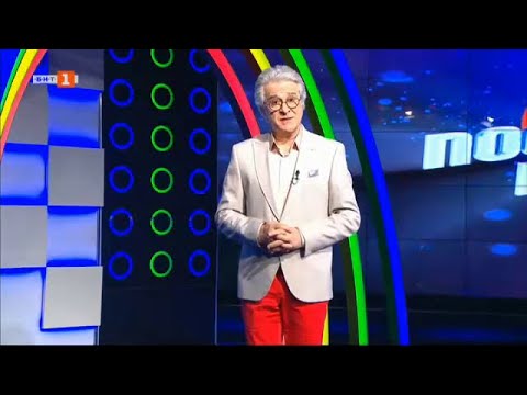 Видео: Последният печели – 04.04.2022 по БНТ