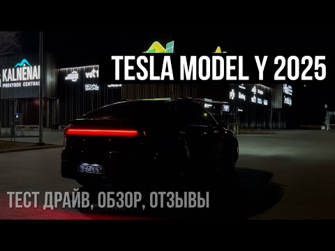 Видео: Новая TESLA Y 2025. Тест драйв, Обзор и Отзывы.