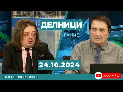 Видео: Григор Здравков, ПП „Величие“