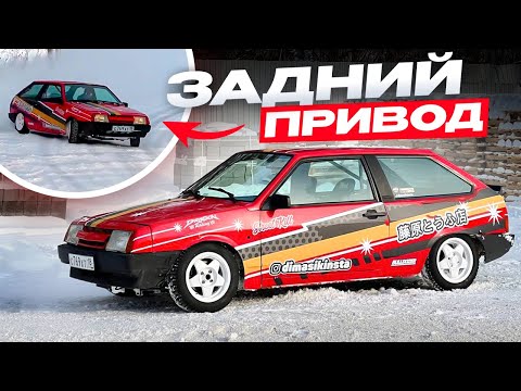 Видео: ВАЗ 2108 ЗАДНИЙ ПРИВОД! Дрифт. Обзор.