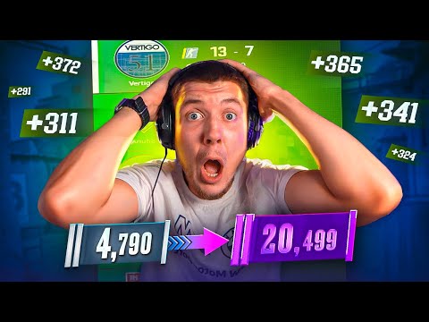 Видео: КАК НАКРУТИТЬ РЕЙТИНГ В PREMIER РЕЖИМЕ CS2