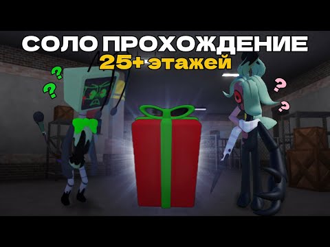 Видео: СОЛО ПРОХОЖДЕНИЕ НА БОБЕТТЕ,ЛУЧШИЙ МЕЙН ДЛЯ СОЛО?!/ Roblox Dandy’s World,Мир Денди