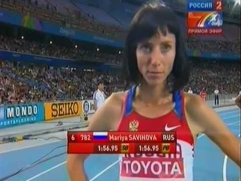 Видео: Мария Савинова чемпионка мира беге на 800м Woman (wins rus run)
