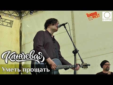 Видео: Ключевая - Уметь прощать  [Шокофест-2019]