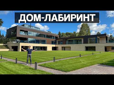 Видео: Резиденция у Лукоморья 2150 м2 на Рублевке: 5 уровней, 2 участка, спа-этаж, снегогенератор, парк