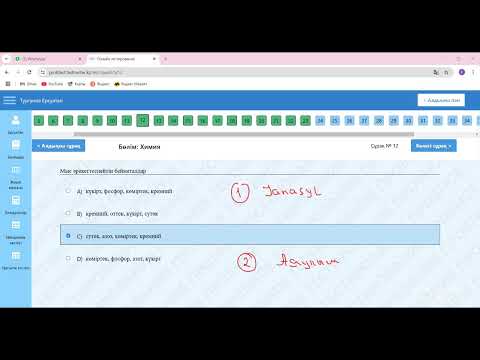 Видео: Пробный тест