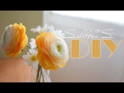 Видео: DIY soli4ka_s Красивий ранункулюс/ лютик з гофрпаперу/ ранункулюс с гофробумаги/ranunculus