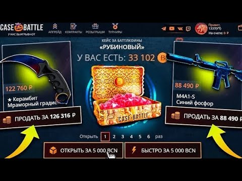Видео: CASE-BATTLE ЗАКИНУЛ 200р. ПОДНЯЛ НОЖ ЗА 3400р НА КЕЙС БАТЛЕ !!!