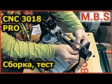 Видео: CNC 3018 PRO Сборка и настройка. Печатная плата на ЧПУ