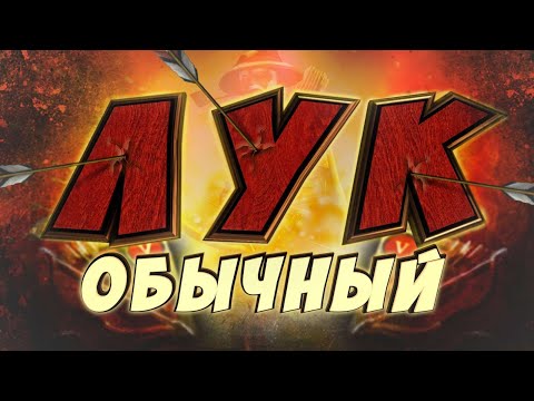 Видео: ЛУК В ПВП БОМЖУЕМ И УЧИМСЯ | АЛЬБИОН ОНЛАЙН | КОНКУРС! #albiononline #pvp #гайд #альбиононлайн