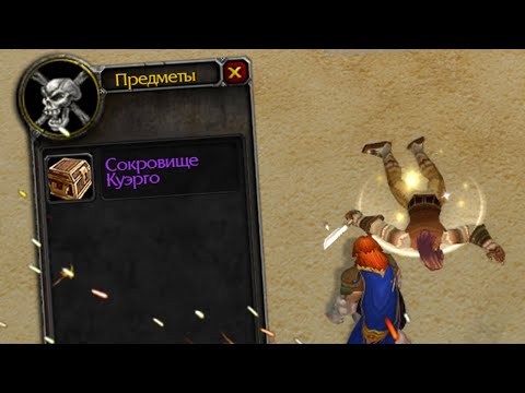 Видео: Самый необычный секрет в World of Warcraft